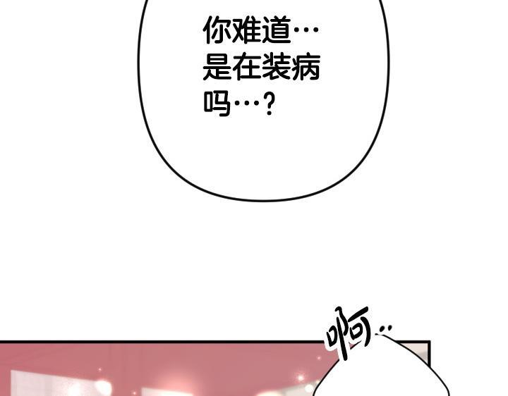 第三季完结篇 不好了！ 第123页
