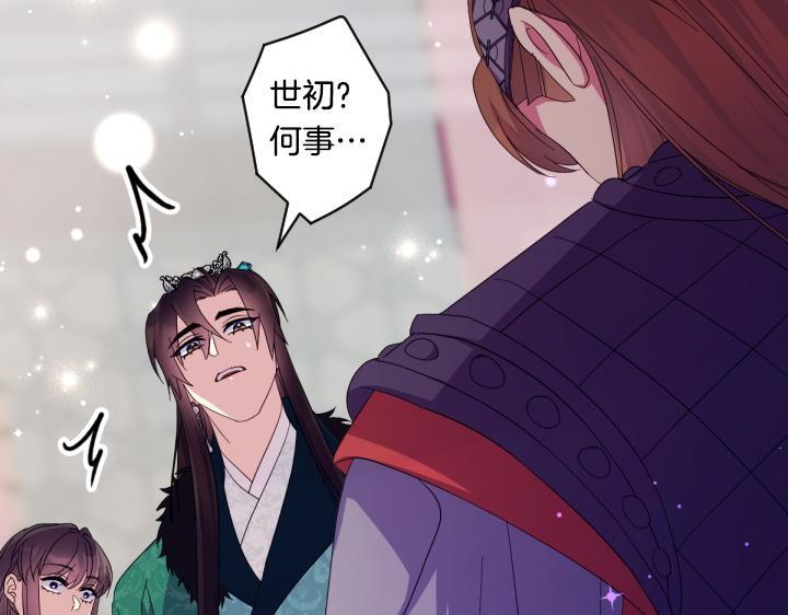 第三季完结篇 不好了！ 第127页