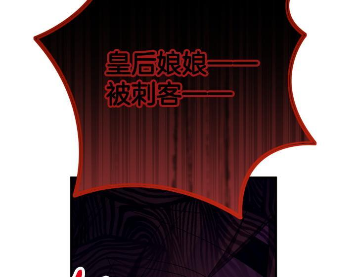 第三季完结篇 不好了！ 第129页