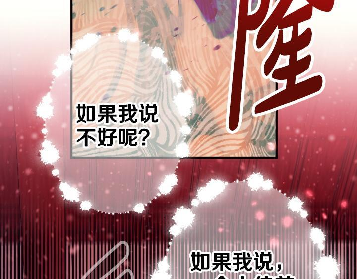 第三季完结篇 不好了！ 第131页