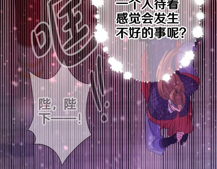第三季完结篇 不好了！ 第132页
