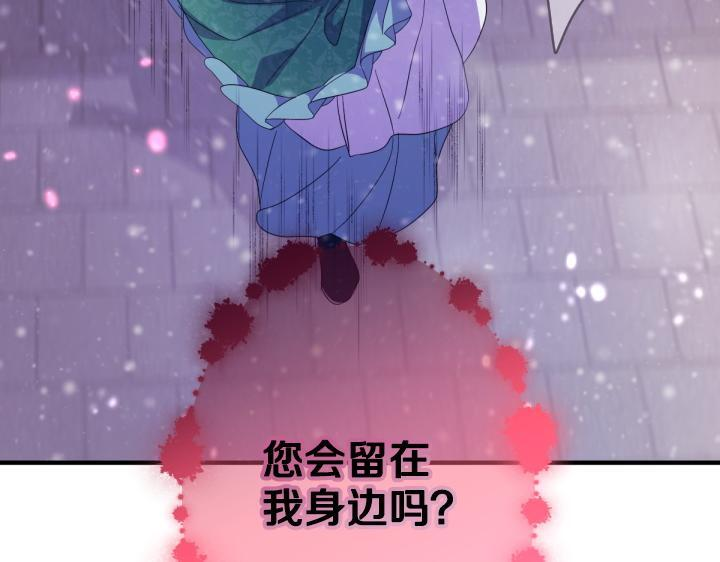 第三季完结篇 不好了！ 第134页