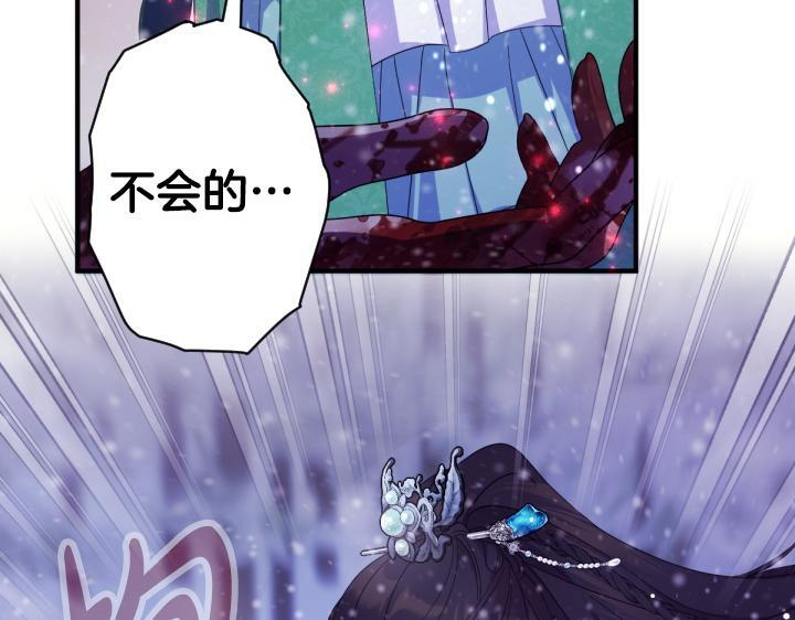 第三季完结篇 不好了！ 第141页