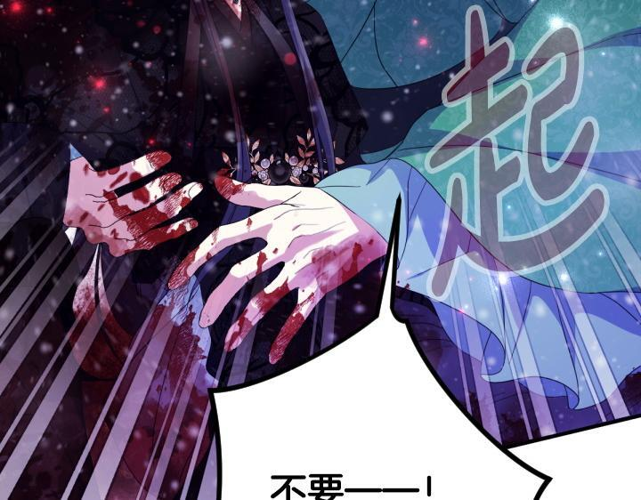 第三季完结篇 不好了！ 第143页