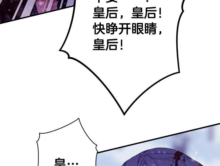 第三季完结篇 不好了！ 第144页