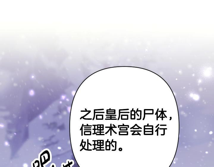第三季完结篇 不好了！ 第156页