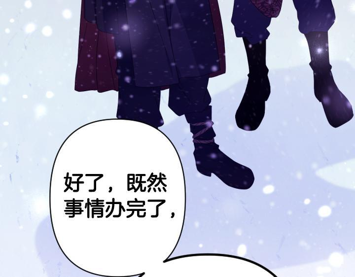 第三季完结篇 不好了！ 第159页