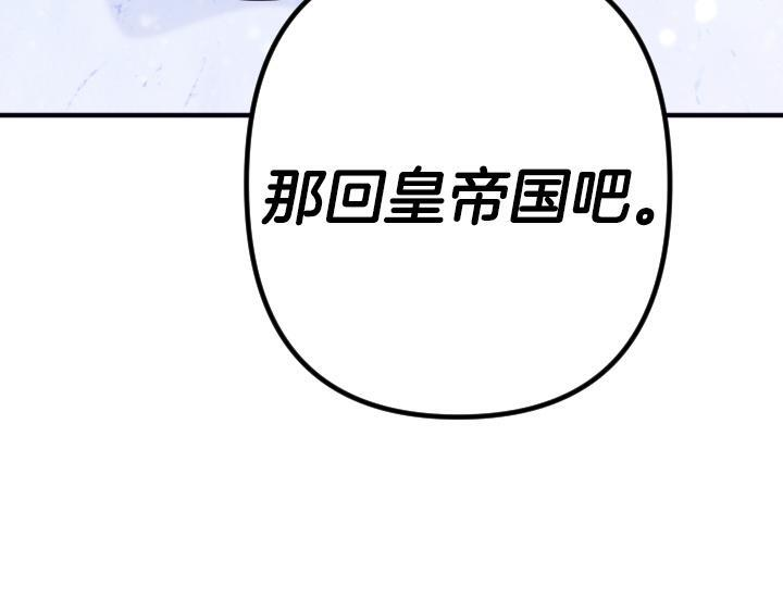 第三季完结篇 不好了！ 第160页