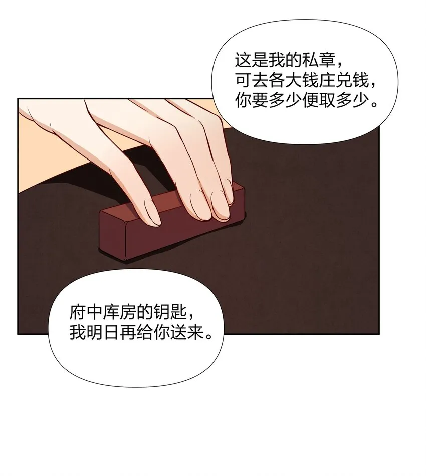 063 等我来娶你 第9页
