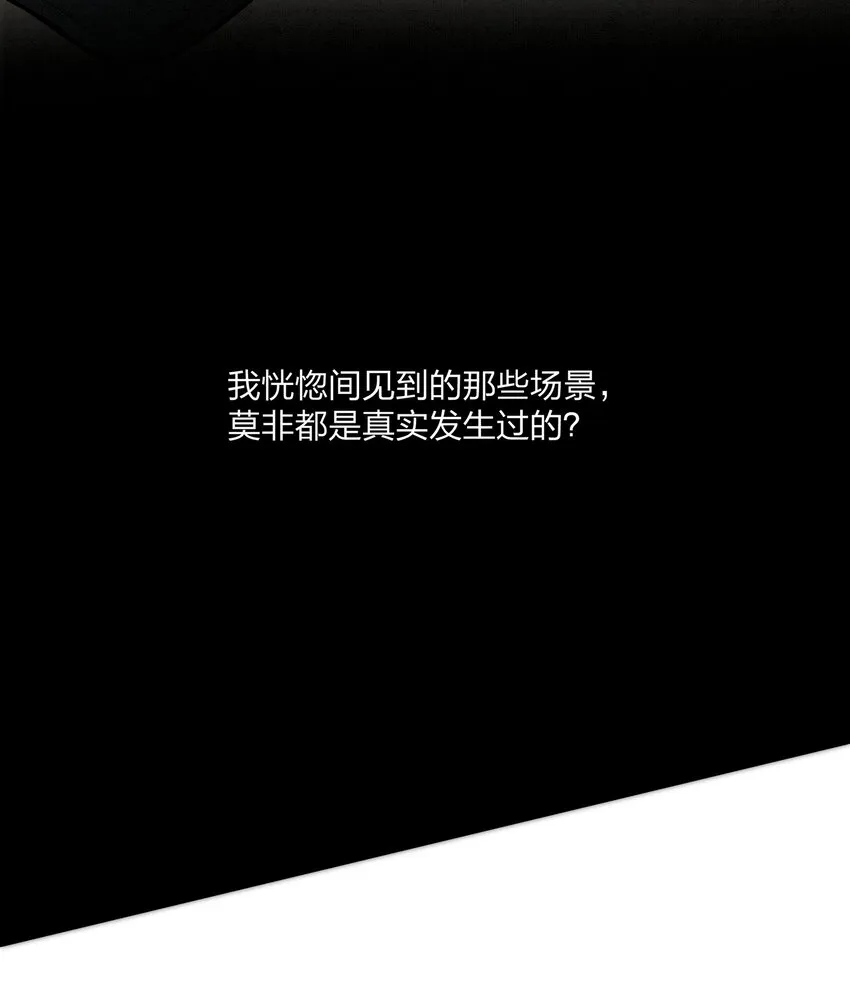 061 你怎知我不是真心 第15页
