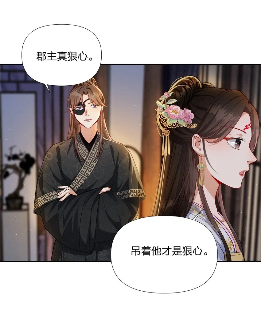 059 被人拒绝的滋味 第20页