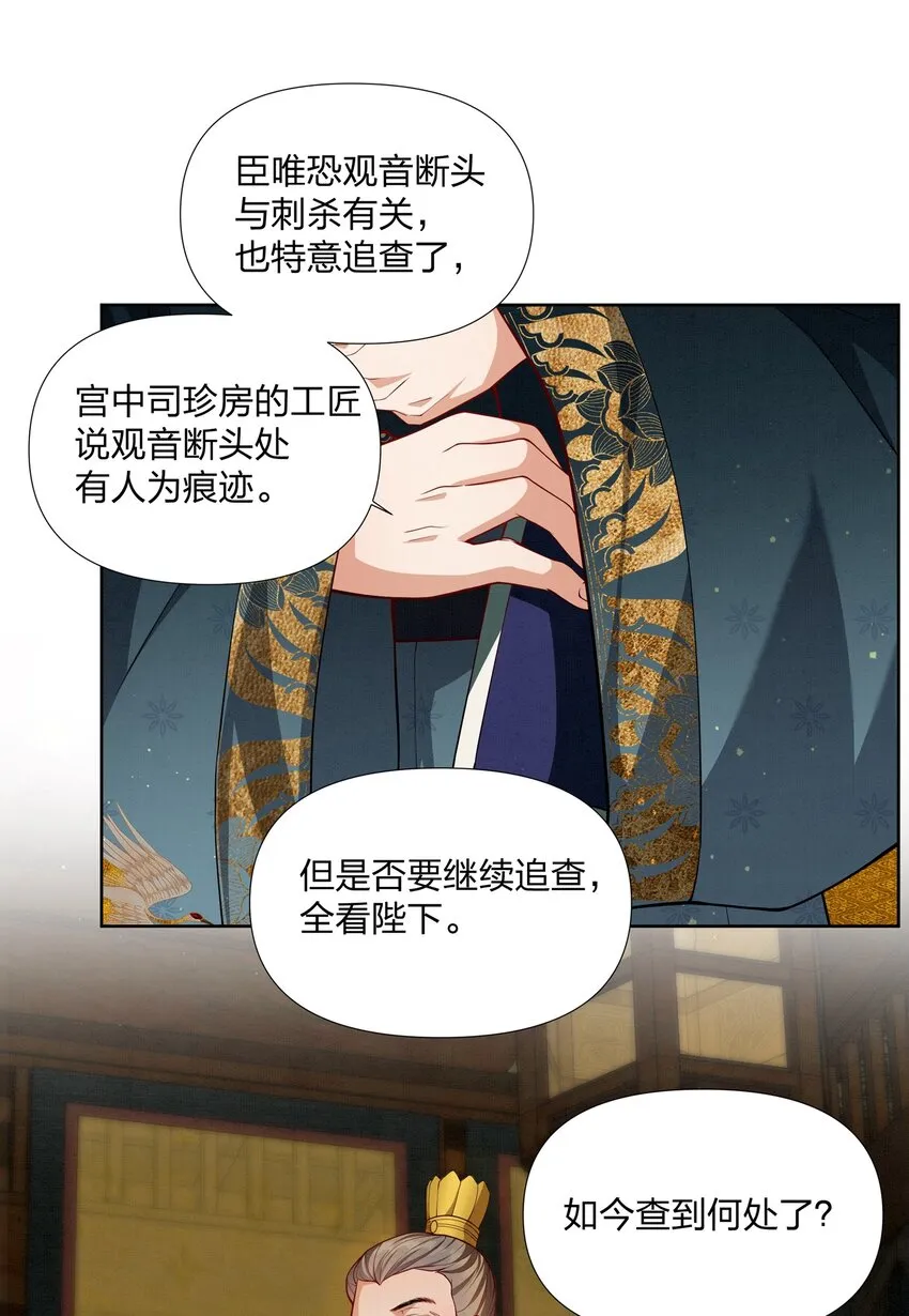 059 被人拒绝的滋味 第42页