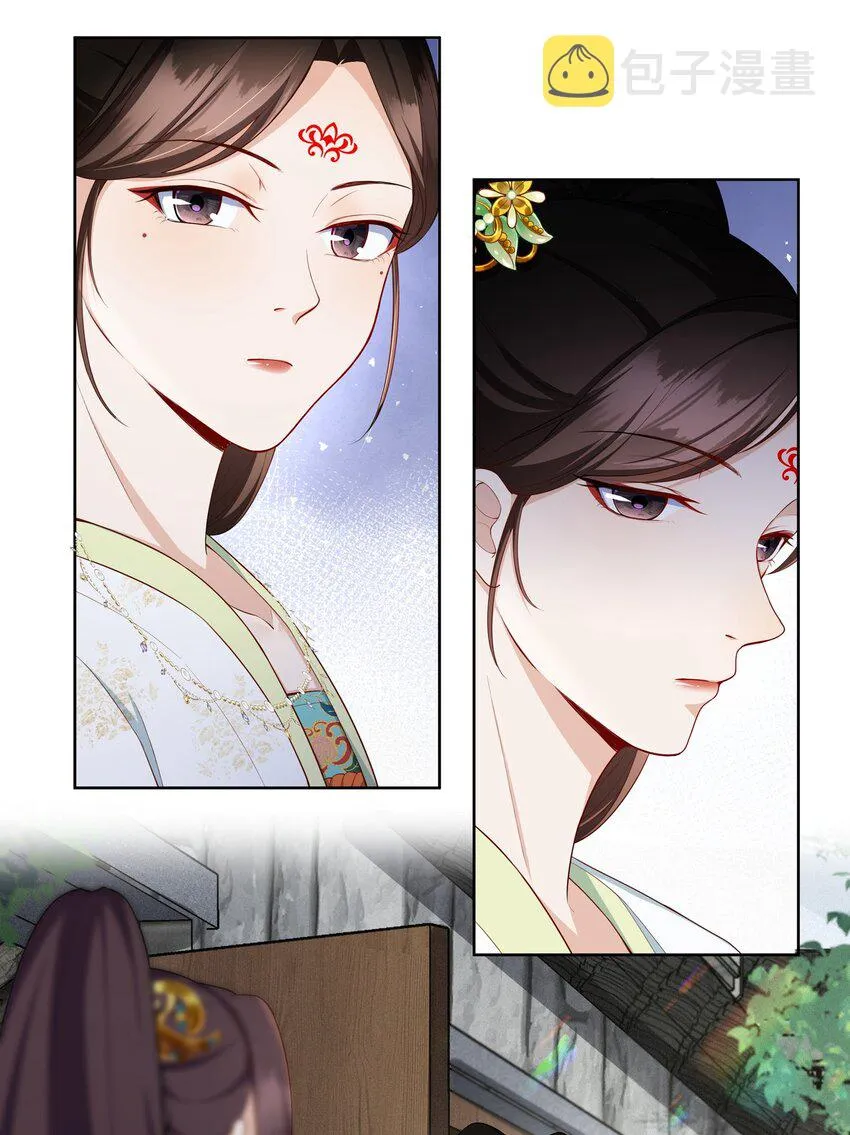 041 菩萨心肠 第8页