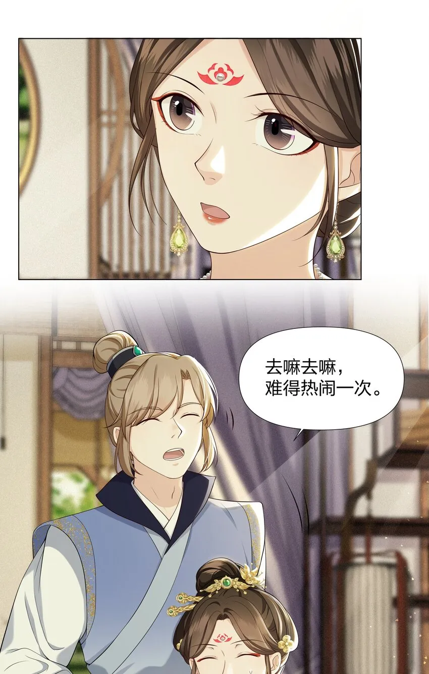 026 你与卫青悟，很亲厚？ 第16页