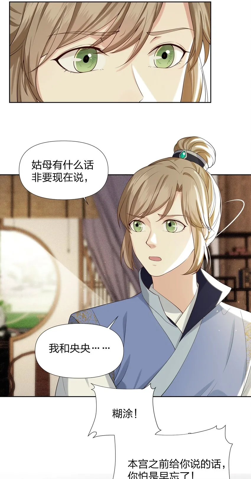 026 你与卫青悟，很亲厚？ 第22页