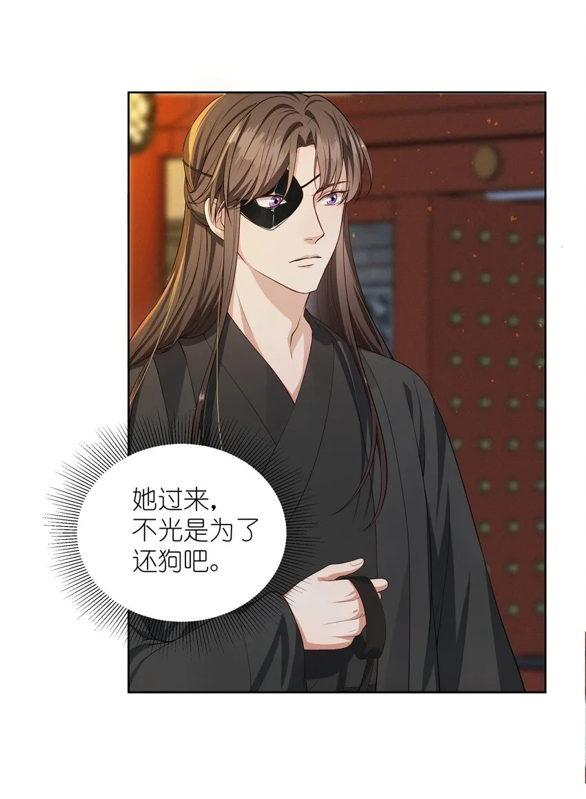 024 心有灵犀 第16页