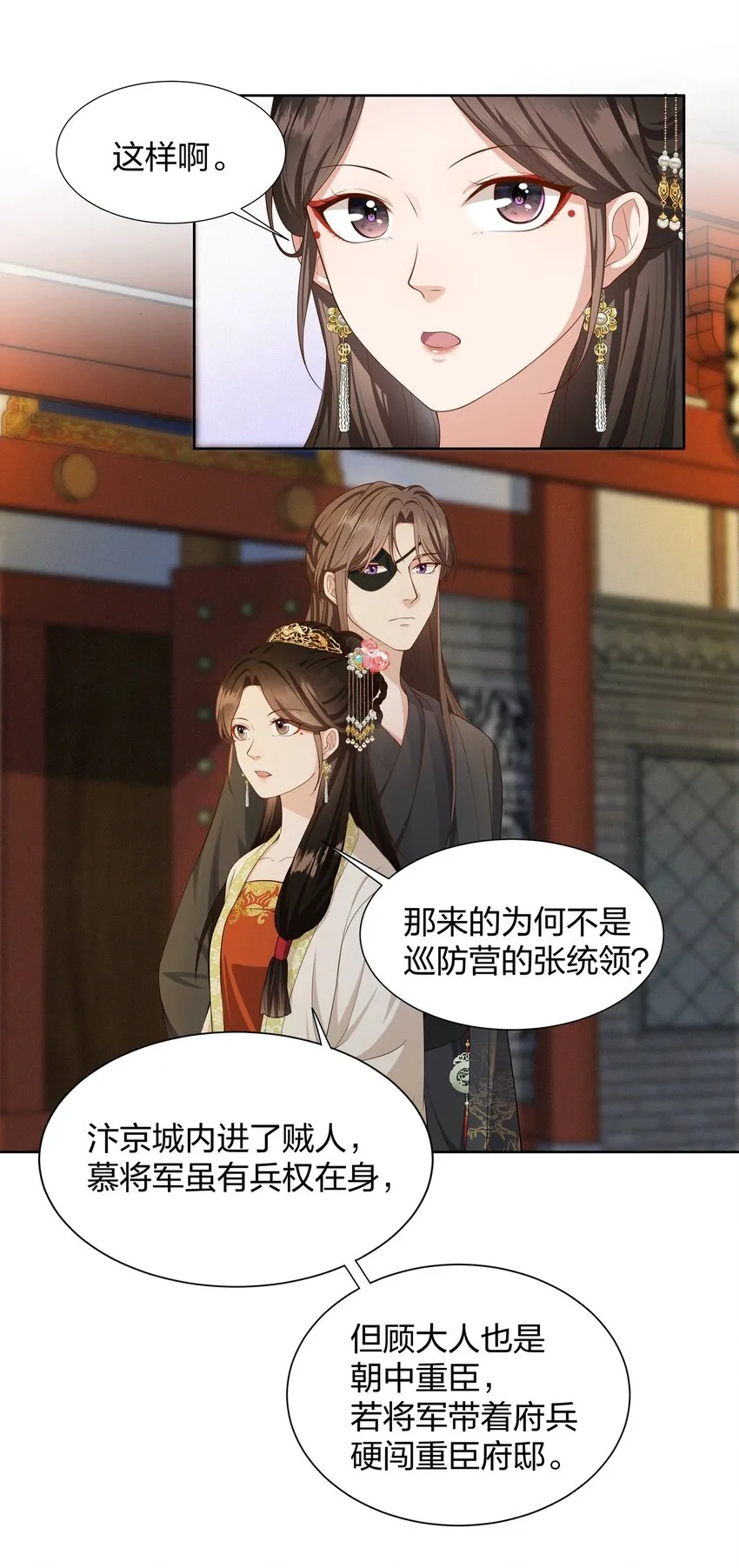 024 心有灵犀 第21页