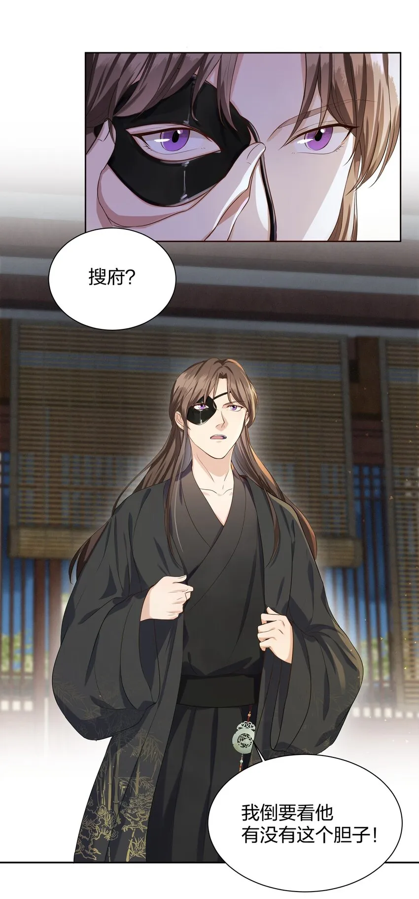 023 搜府 第30页