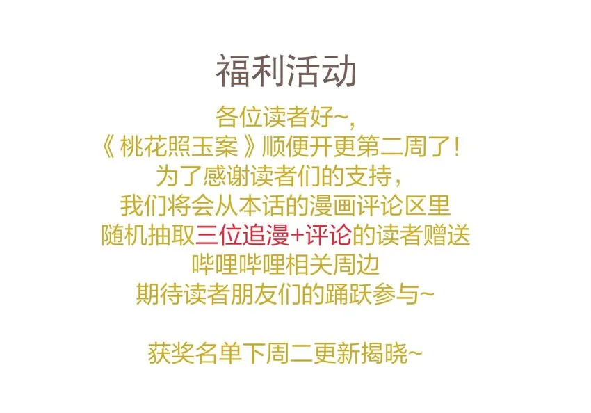 004 牙尖嘴利 第38页