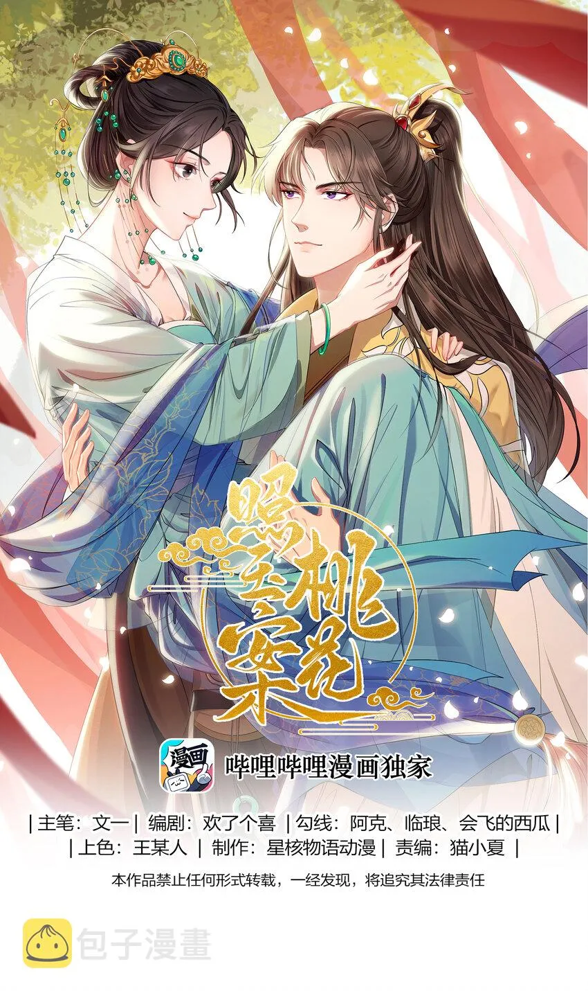 006 灯下黑 第1页
