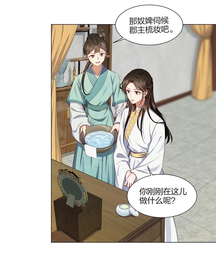 006 灯下黑 第7页