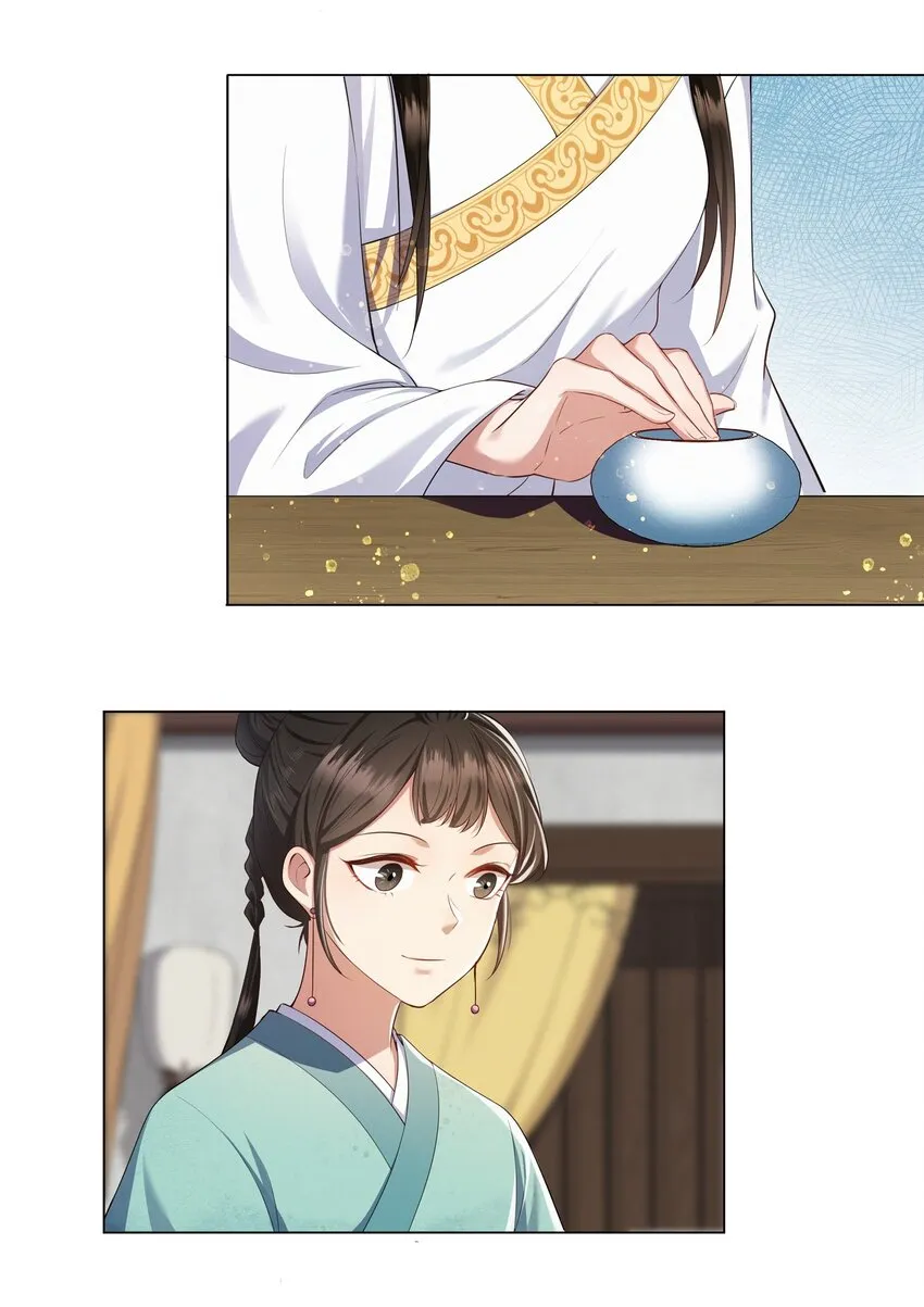 006 灯下黑 第10页