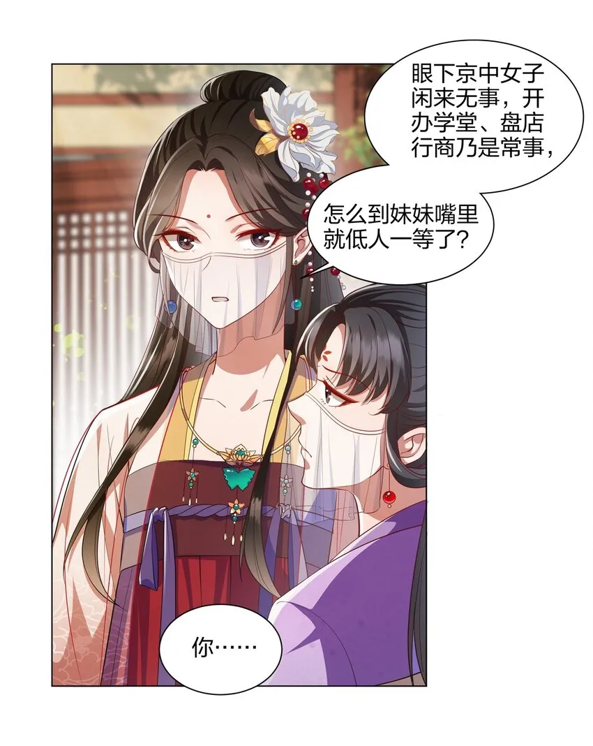 006 灯下黑 第15页