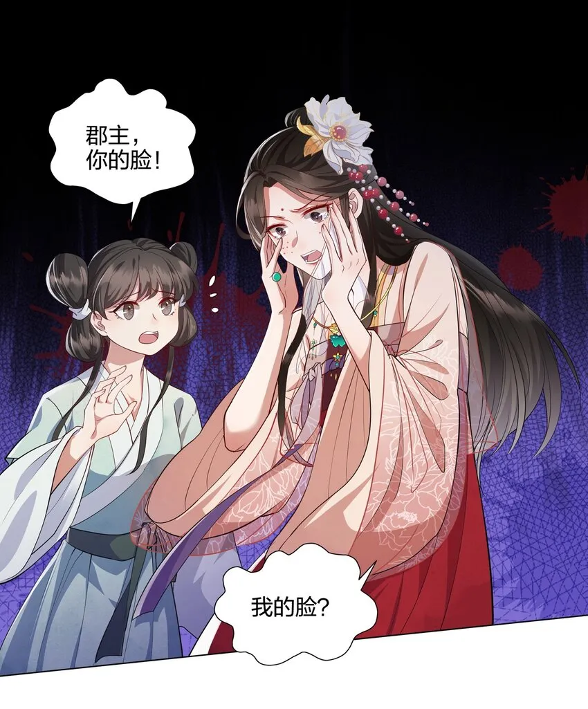 006 灯下黑 第17页