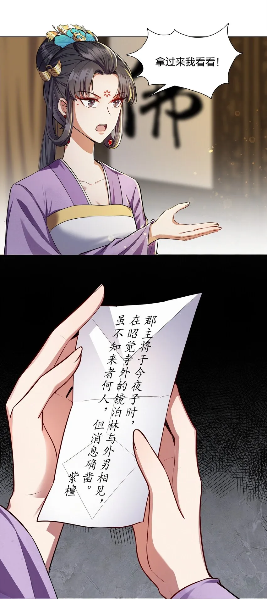 006 灯下黑 第33页
