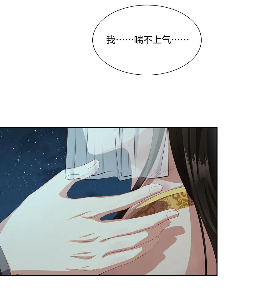 009 要命的人情 第10页