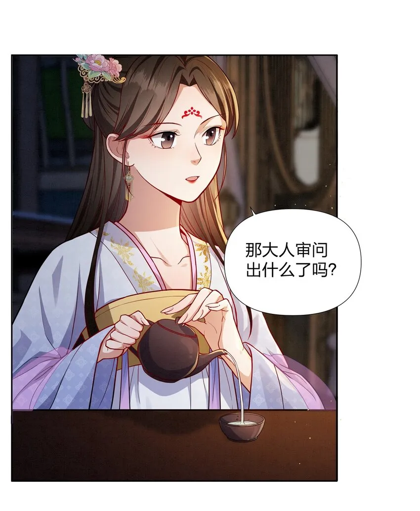 058 蓝颜祸水 第6页