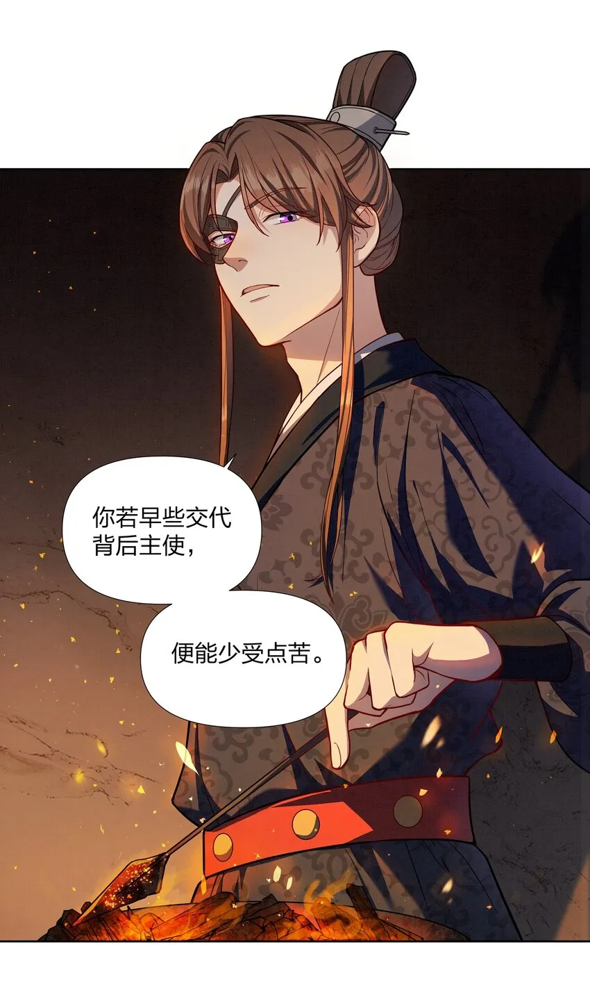 058 蓝颜祸水 第10页