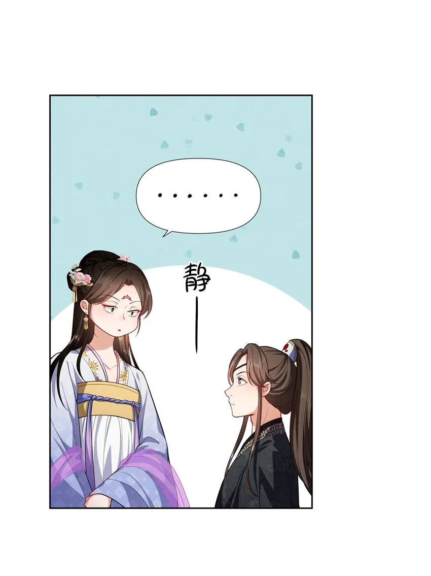 058 蓝颜祸水 第30页