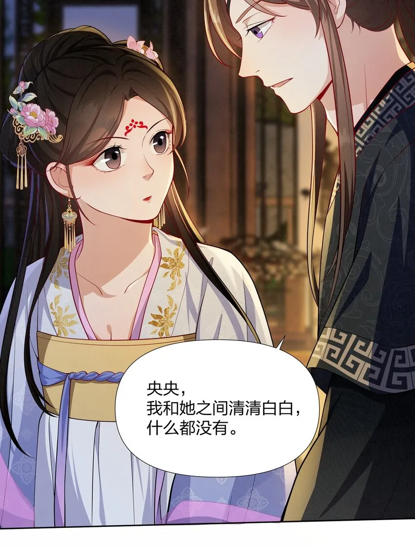 058 蓝颜祸水 第35页