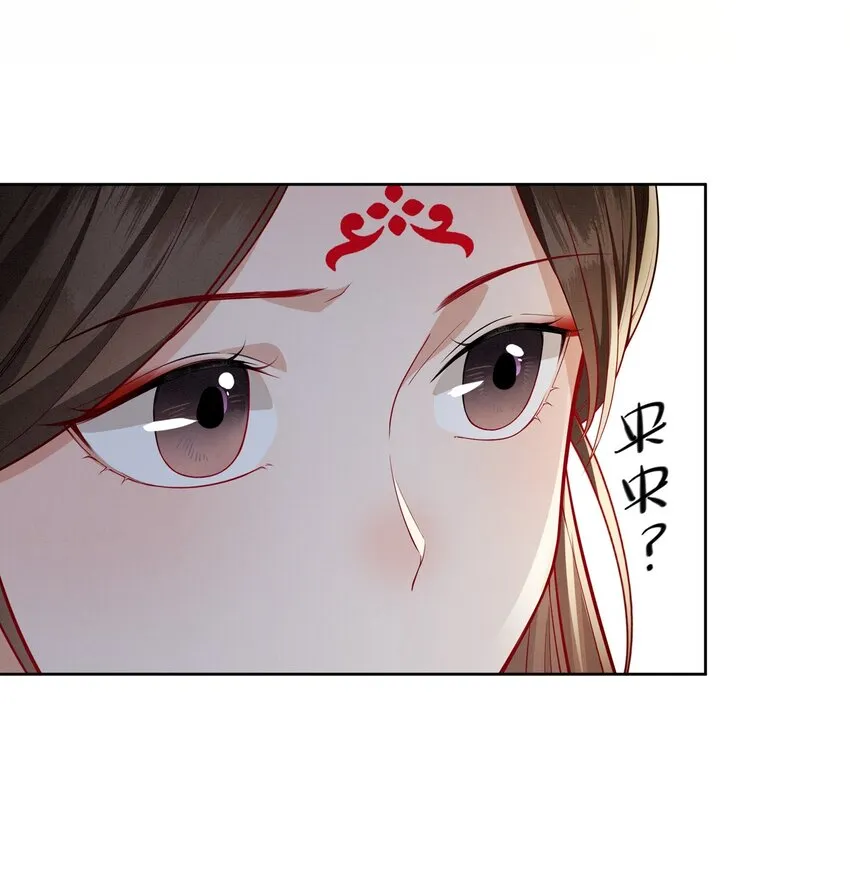 058 蓝颜祸水 第36页
