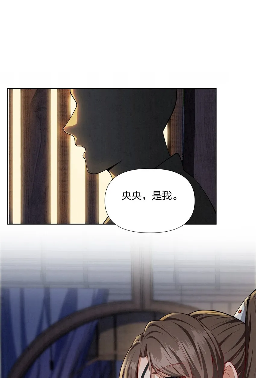 058 蓝颜祸水 第39页