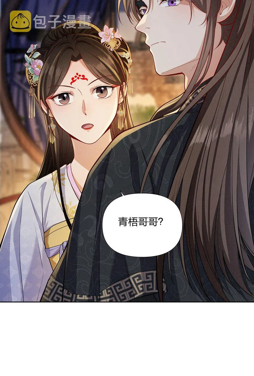 058 蓝颜祸水 第40页