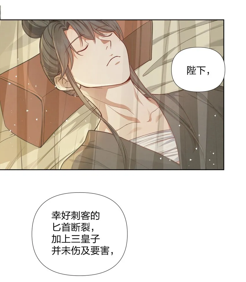 057 野心勃勃 第3页