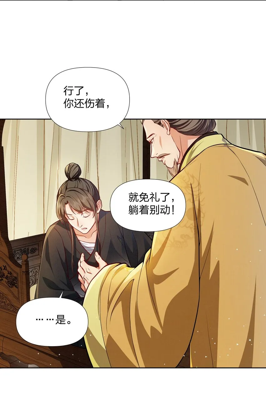 057 野心勃勃 第21页