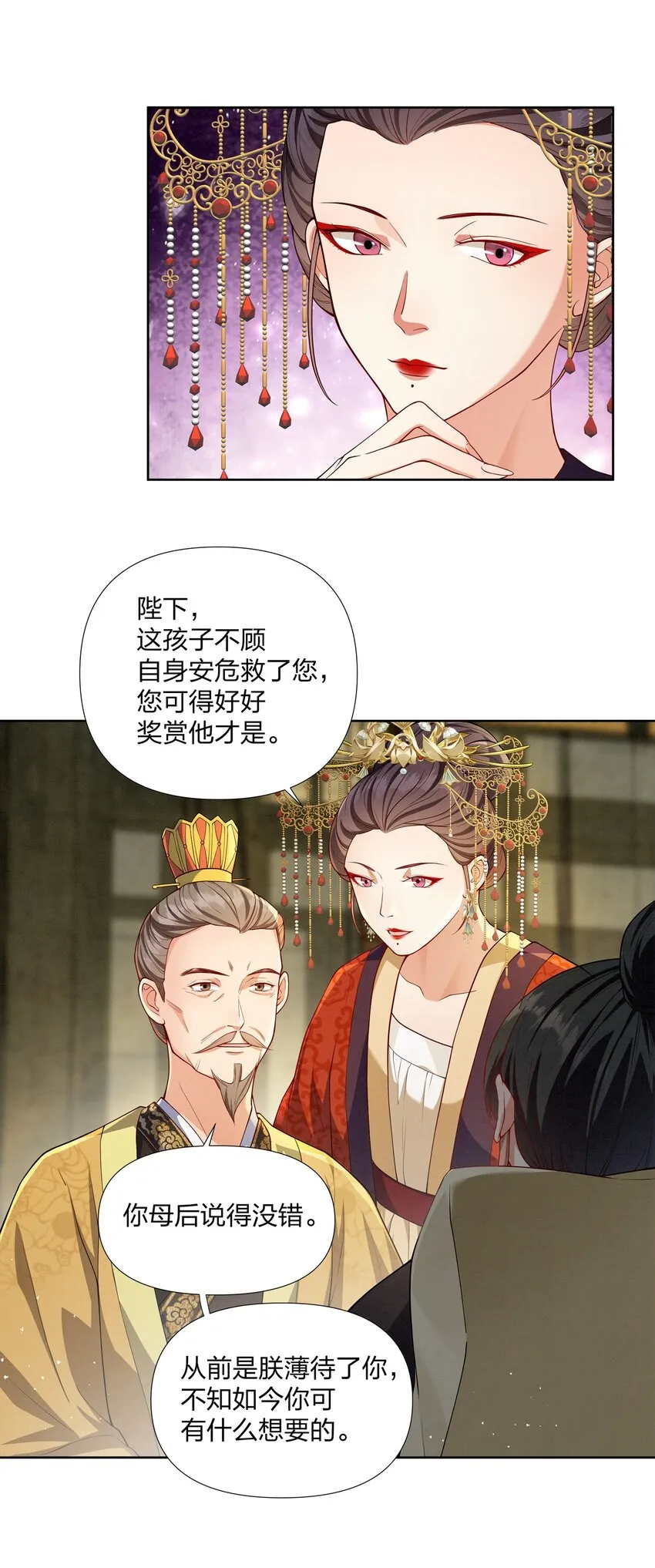 057 野心勃勃 第25页