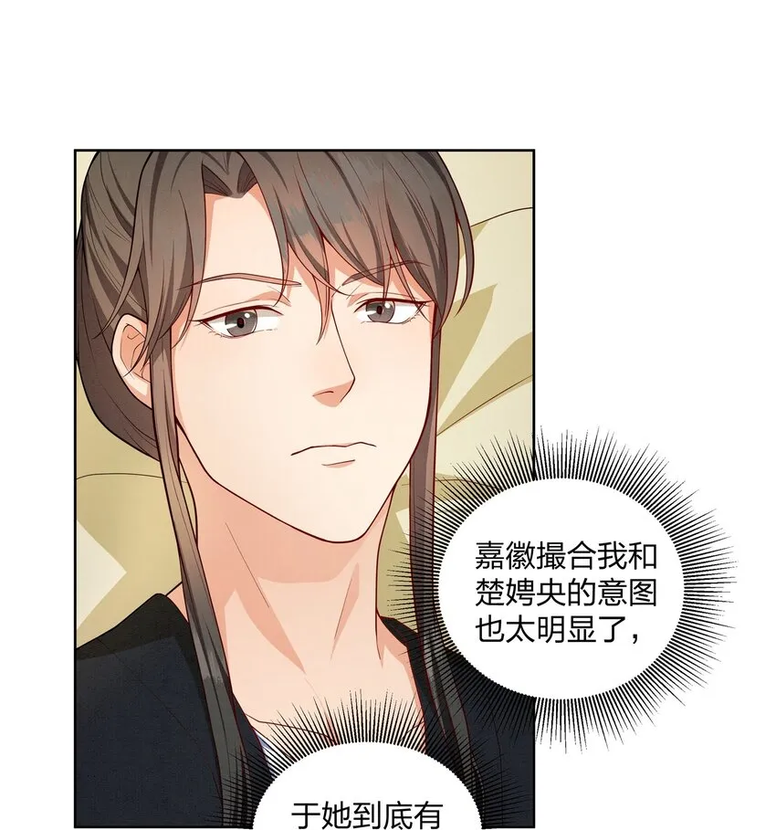 057 野心勃勃 第30页