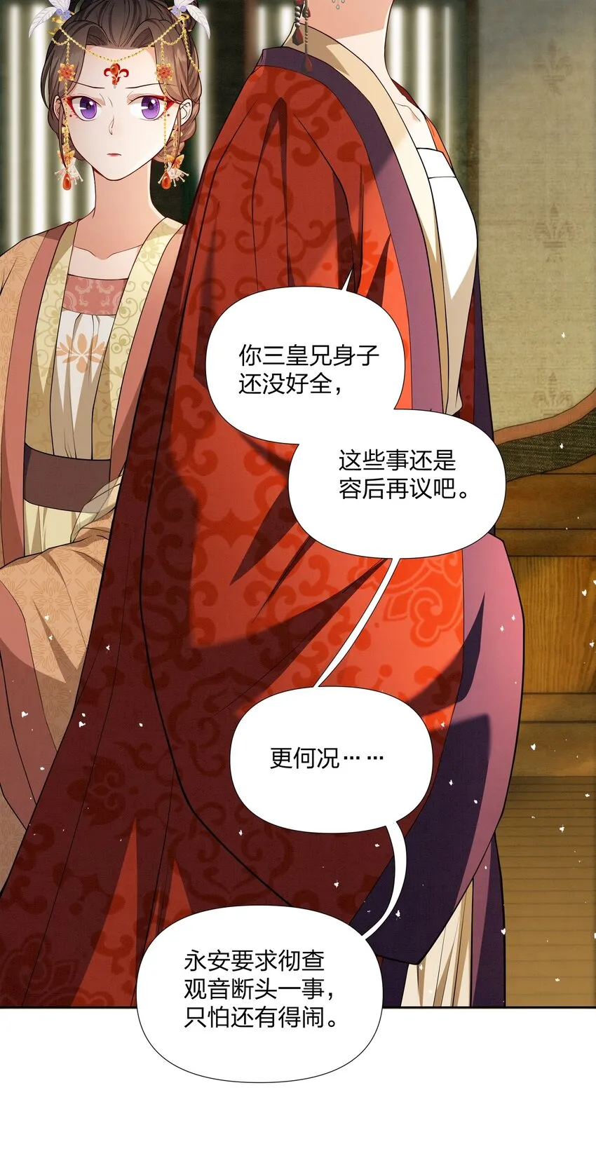 057 野心勃勃 第33页