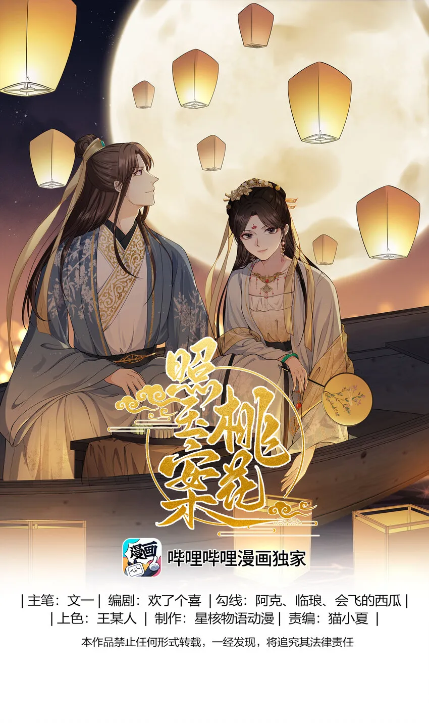056 狗皇帝，去死吧！ 第1页