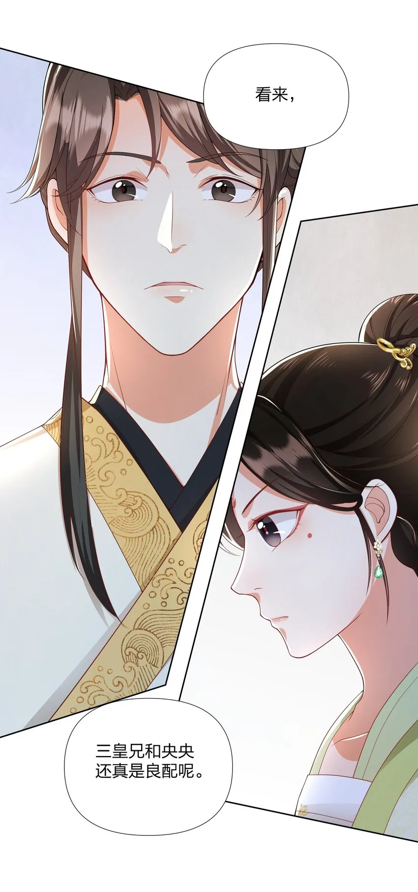 056 狗皇帝，去死吧！ 第2页