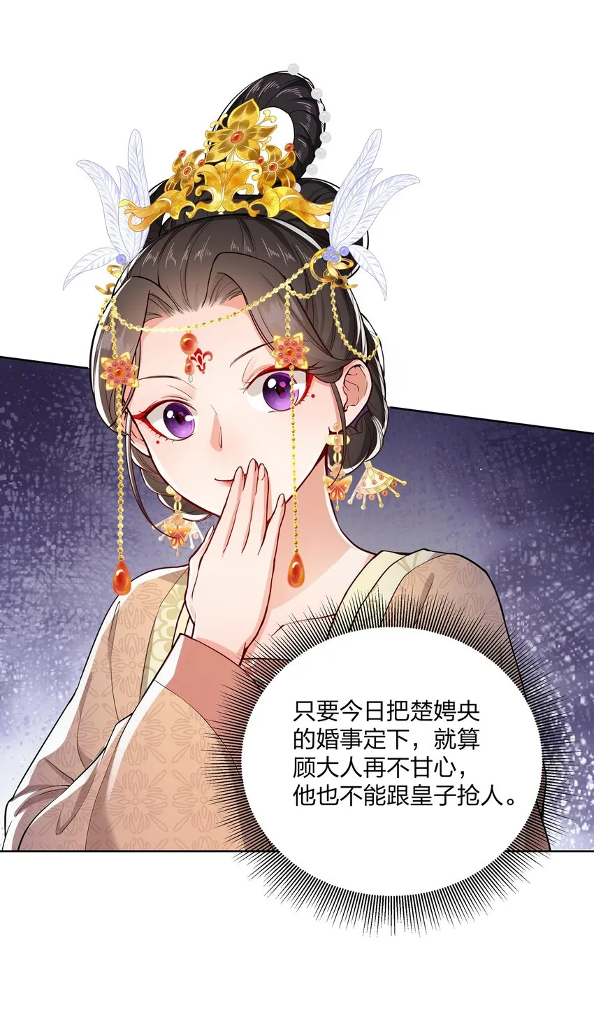 056 狗皇帝，去死吧！ 第3页