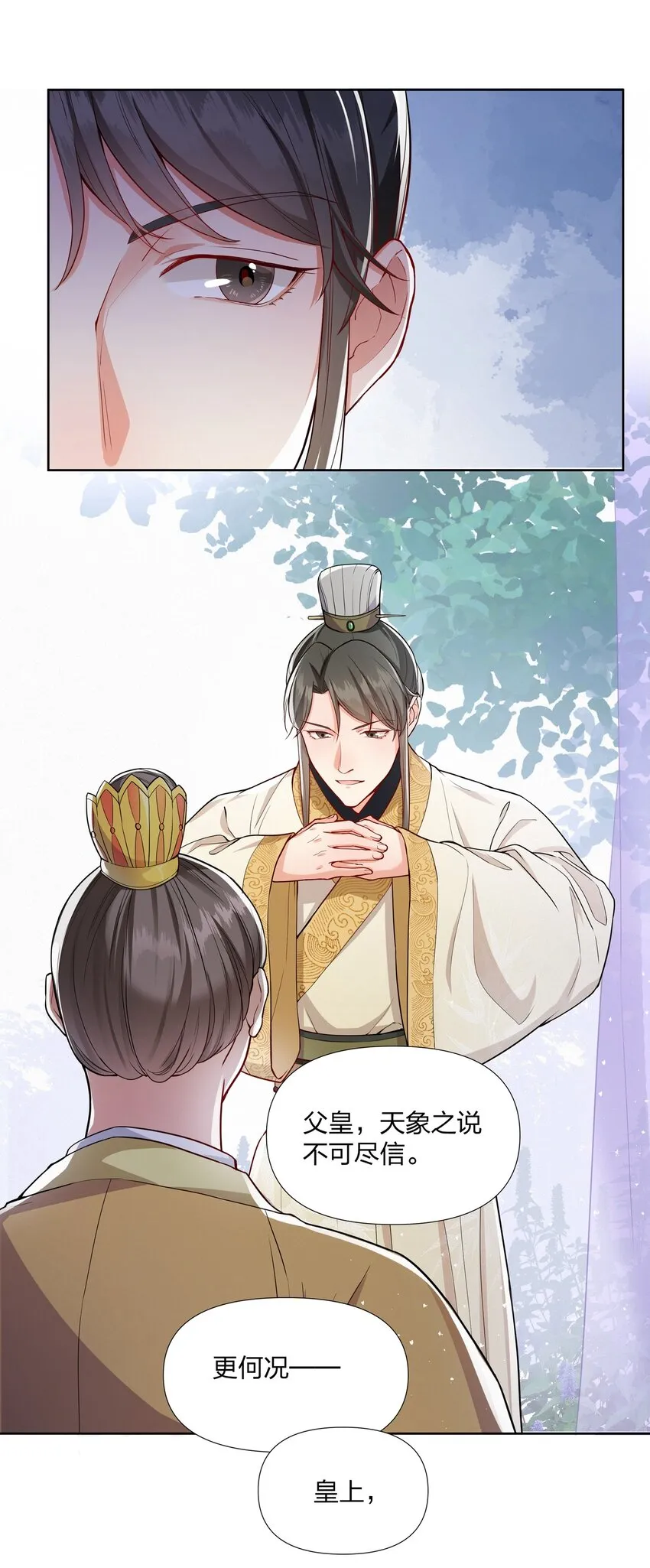 056 狗皇帝，去死吧！ 第4页