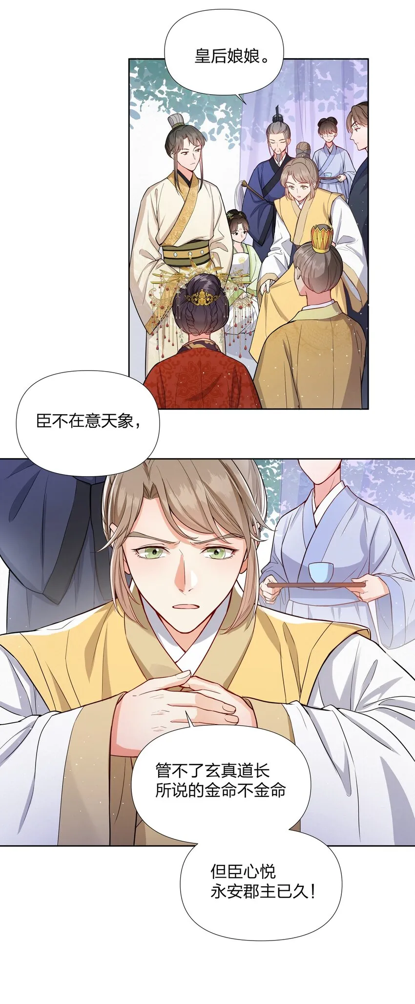 056 狗皇帝，去死吧！ 第5页