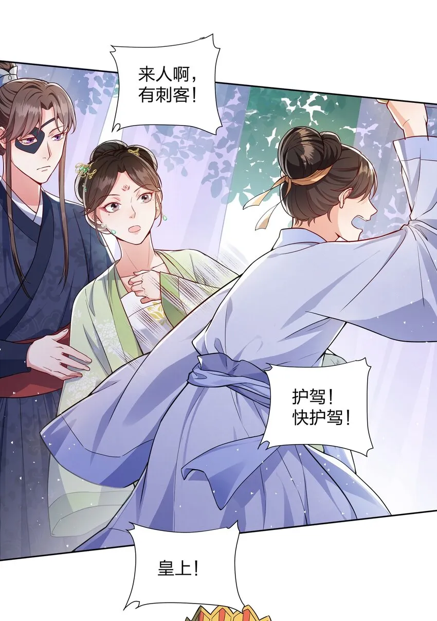 056 狗皇帝，去死吧！ 第7页