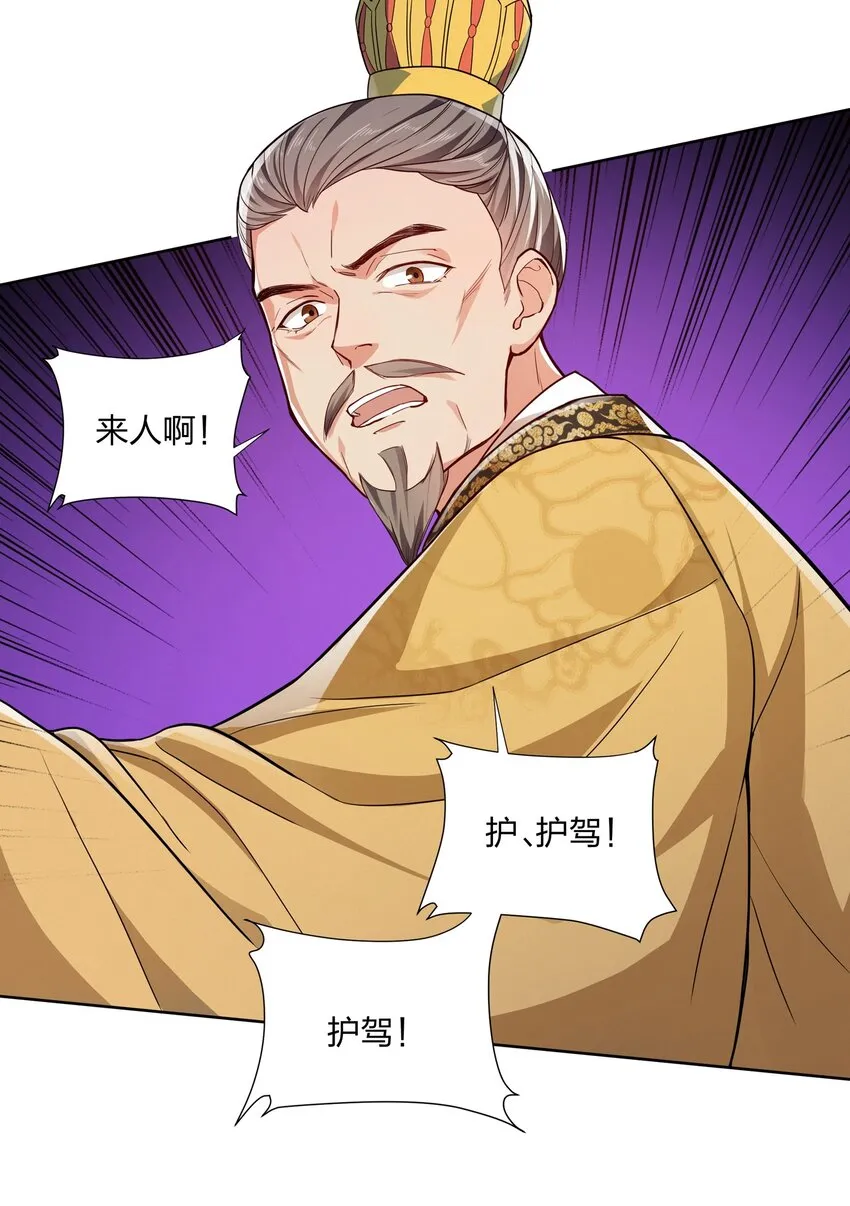 056 狗皇帝，去死吧！ 第8页