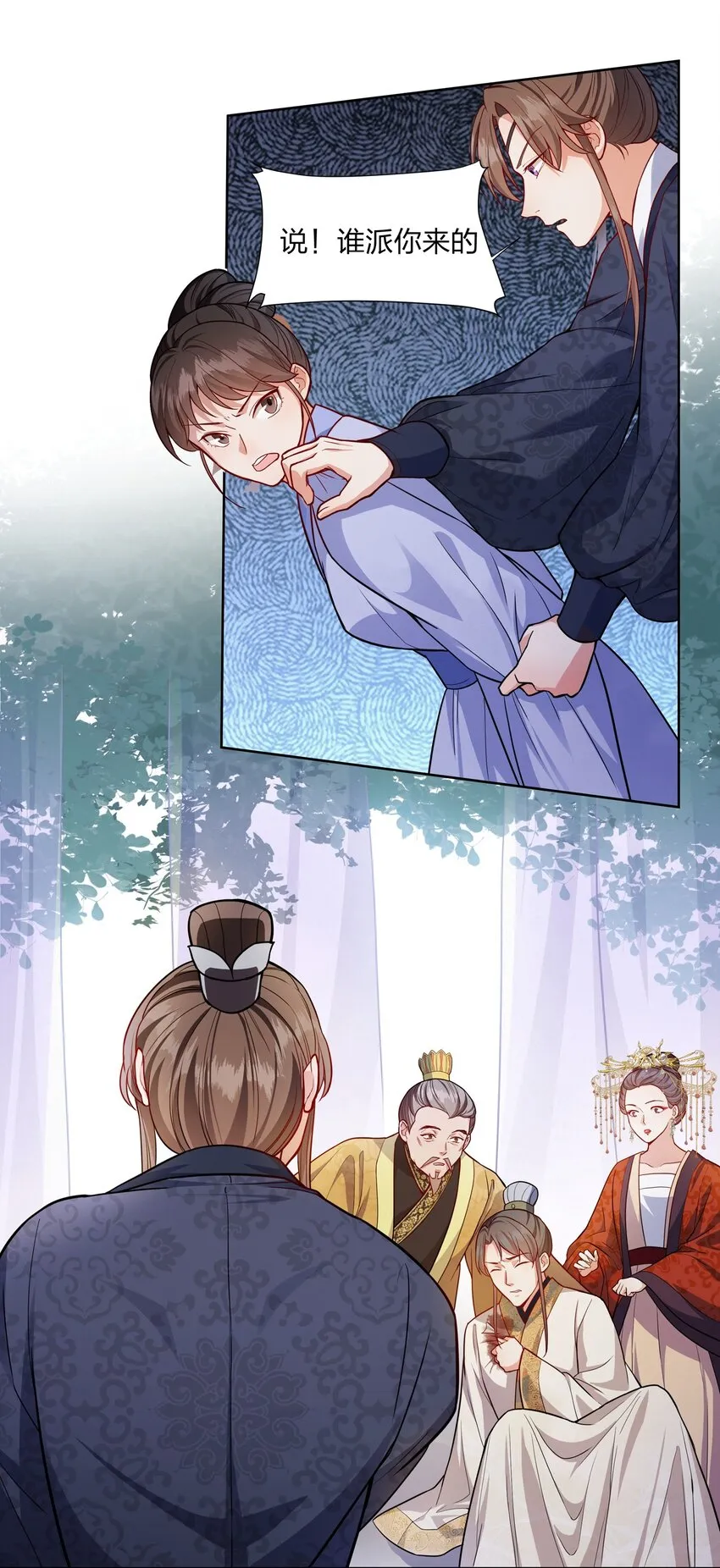 056 狗皇帝，去死吧！ 第13页